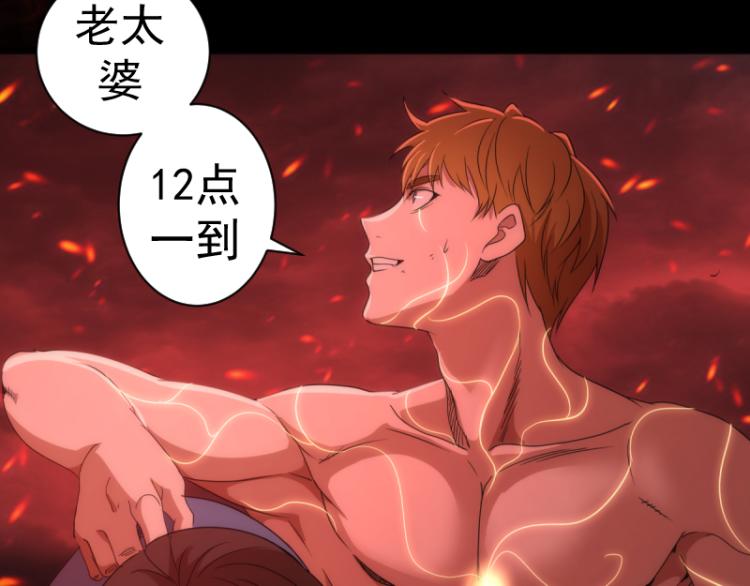 第139话 最终通关75