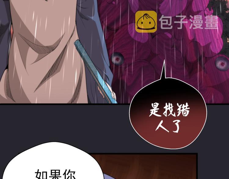 第87话 弑神术vs不死之身37