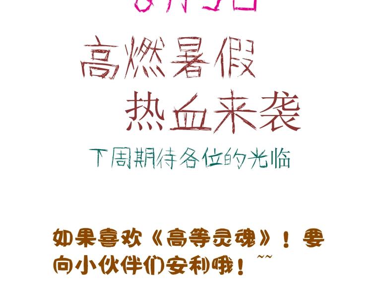 第36话接风者！220