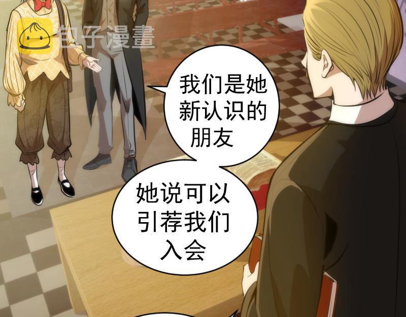 第162话 寻找莉莉丝76
