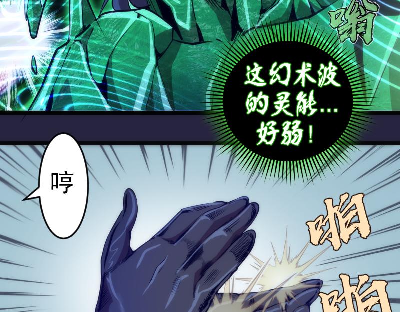 第174话 莉莉丝VS翡翠古魔37