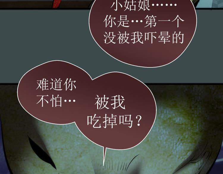 番外篇 切子的往事25
