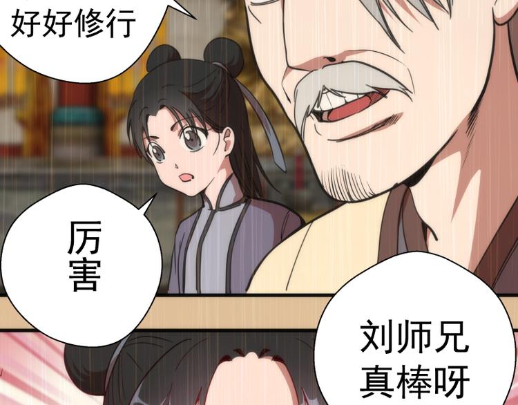 第99话 神兽之战54