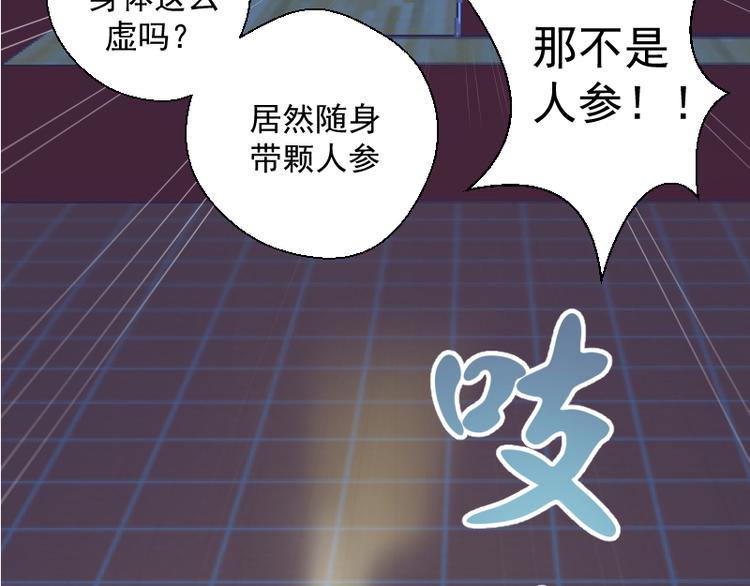 第10话 体内养着一只恶魔？97