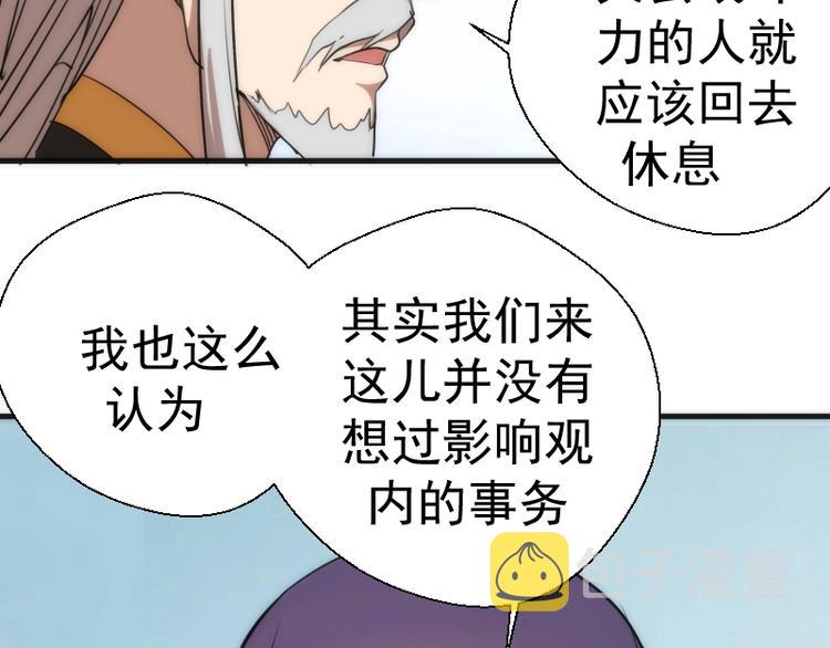 第79话 大法师的实力！28