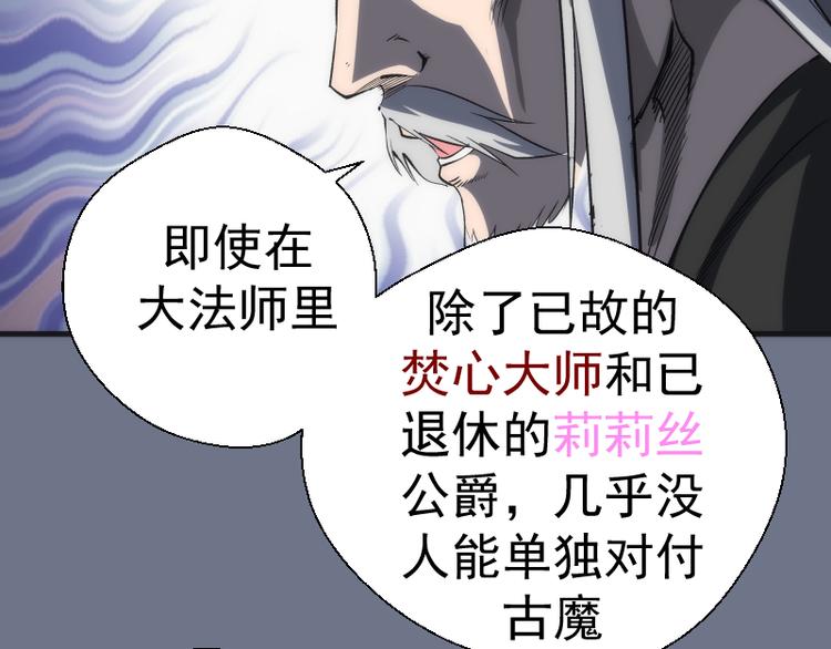第107话 魔器的作用126