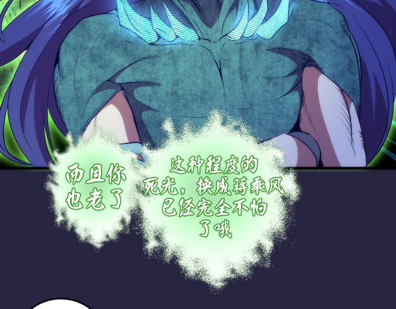 第174话 莉莉丝VS翡翠古魔19