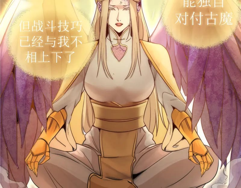 第239话 陨落112