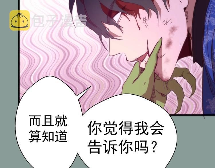 第94话 绝不屈服88