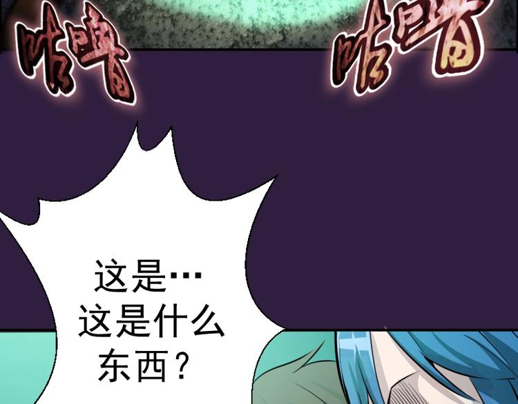 第4话 402房间里的恶灵！116
