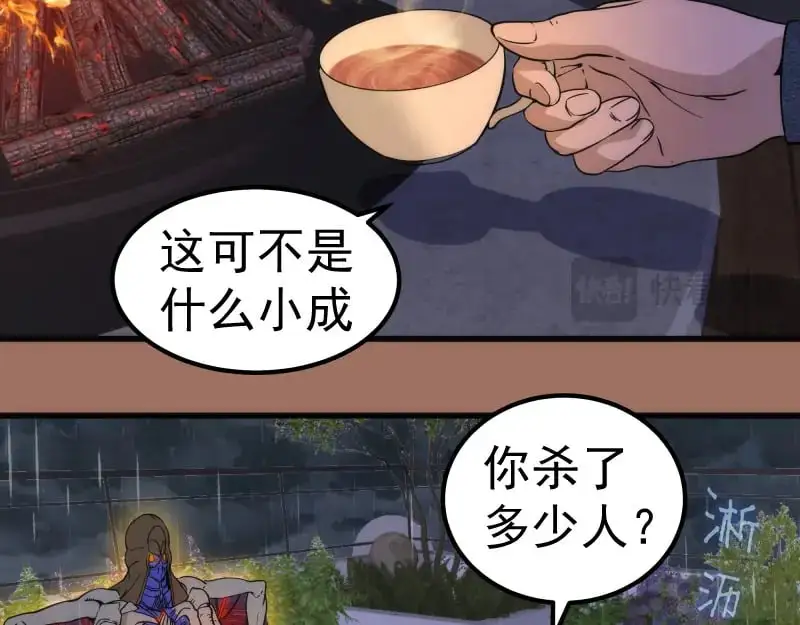 第256话 梵王46