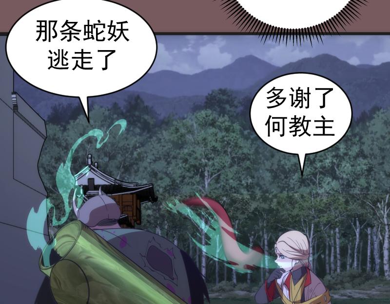 第209话 何教主114