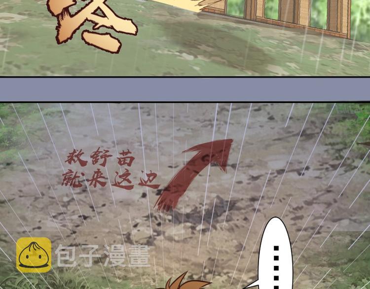 第50话 联合作战！7