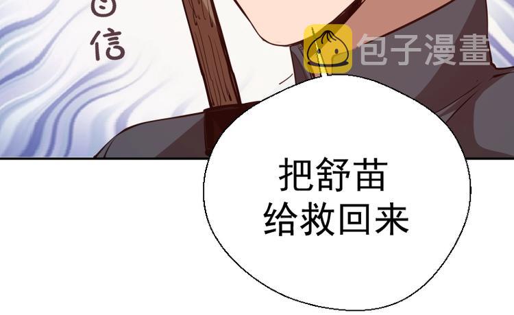 第47话 舒苗的神秘代码！36