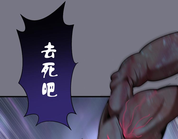 第88话 原子级碎核拳78