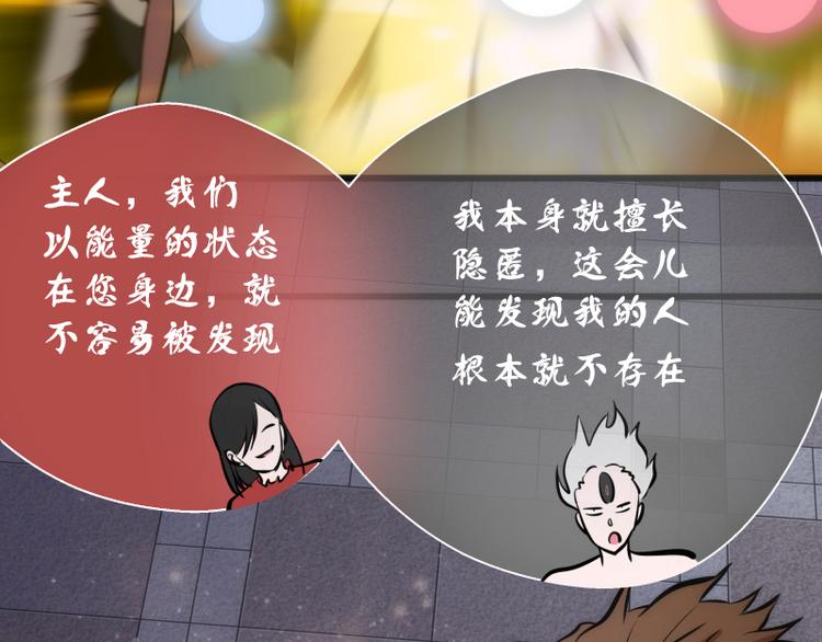 第114话 恶灵跟班48