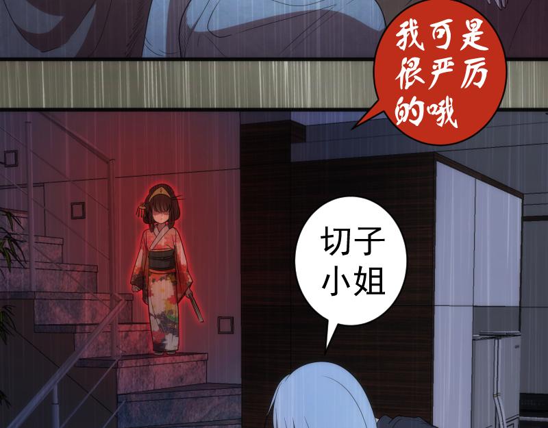 第175话 内讧7