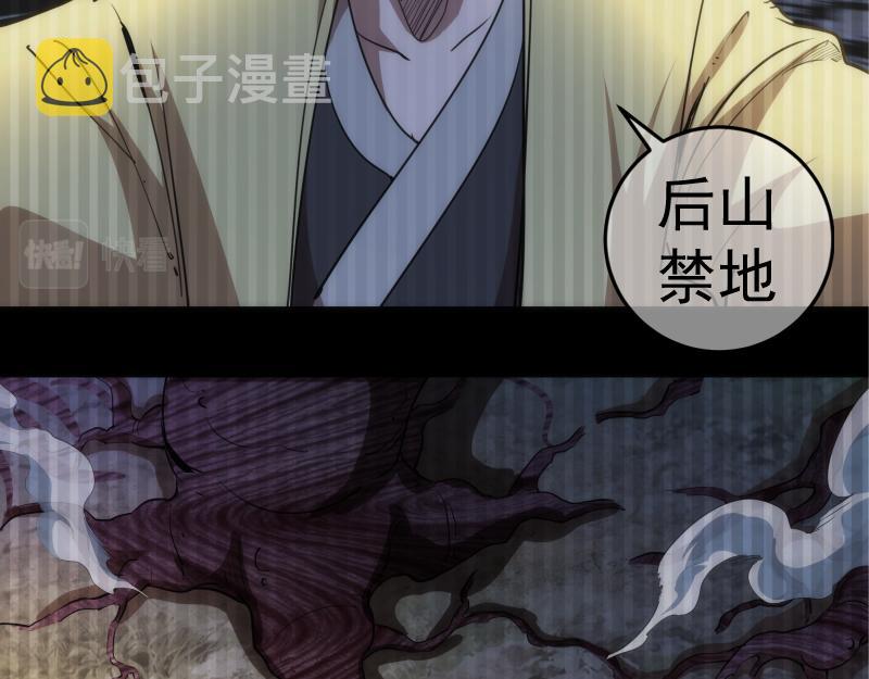 第155话 隐藏的真相134
