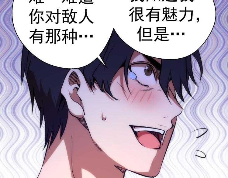 第97话 最后的告白124