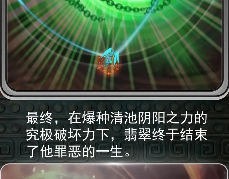 番外 翡翠古魔专题39