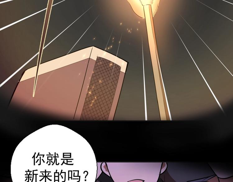 第45话 盛清池的悲痛记忆！24