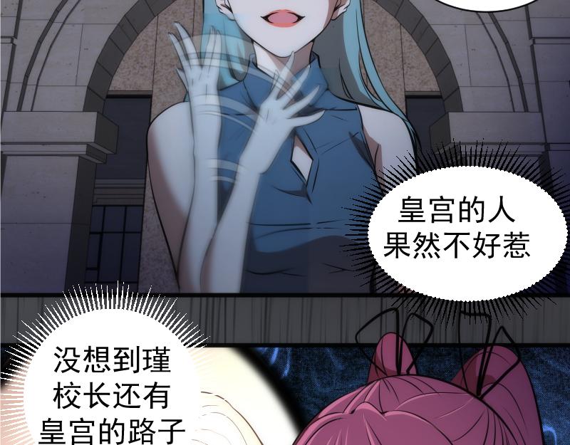 第199话 叛徒（上）98