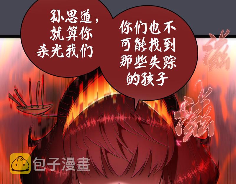 第152话 桃符山旧事(六)29