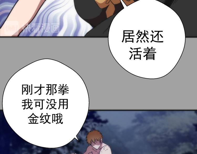 第99话 神兽之战126
