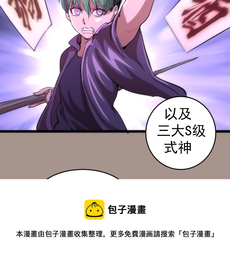 第171话 超级恶魔96