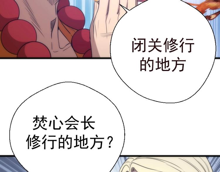 第71话 圣天使！30