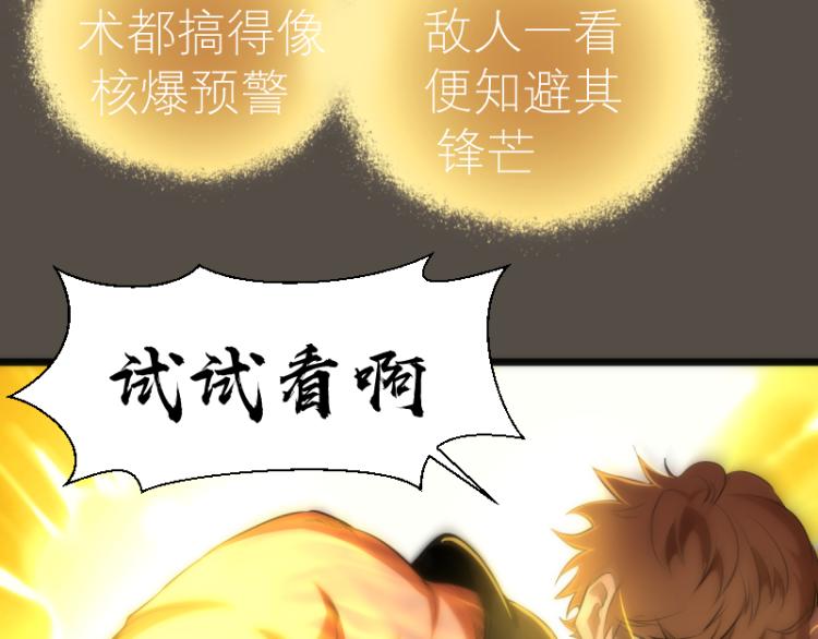 第142话 防御术85