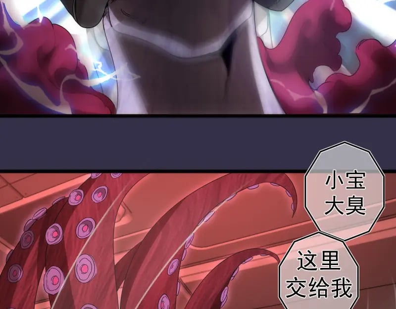 233话 深海救援83