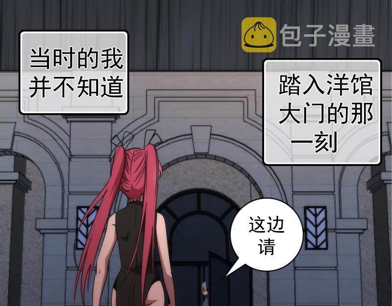 第199话 叛徒（上）100