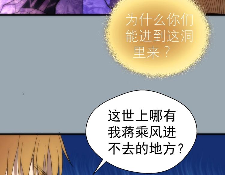 第72话 转学生竟然是？32