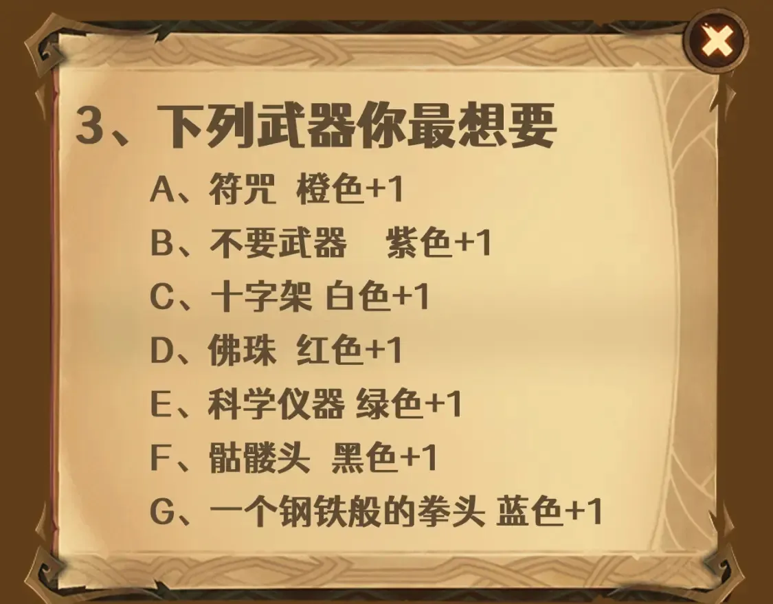 第2期 特别企划：测测你属于哪个派系4