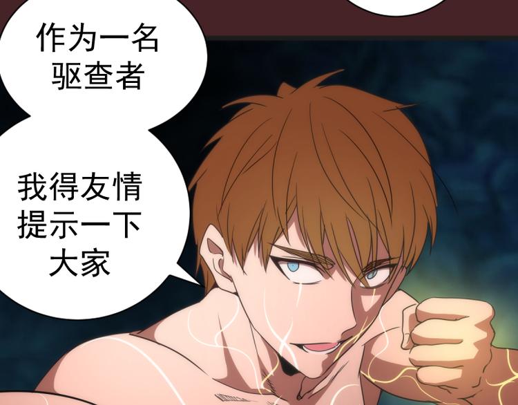 第137话 谁是老大？118