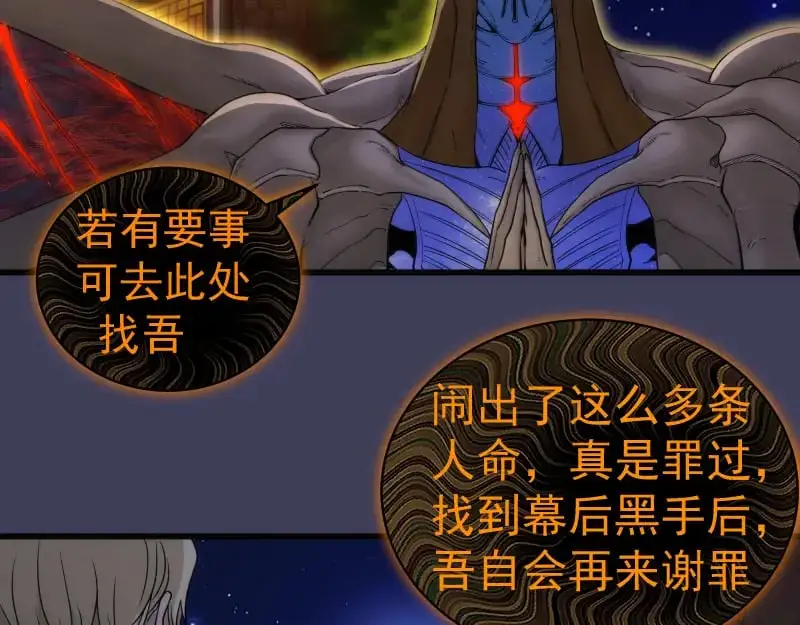 第256话 梵王90