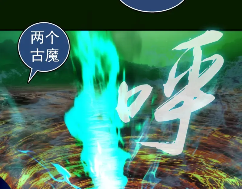 第211话 碾压之势103