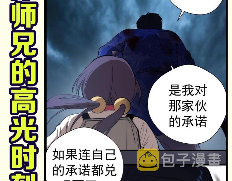 第84话 桃符北斗阵151