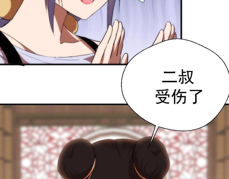 第78话 守卫桃符山！34