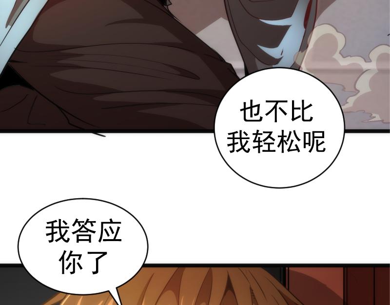 第155话 隐藏的真相151