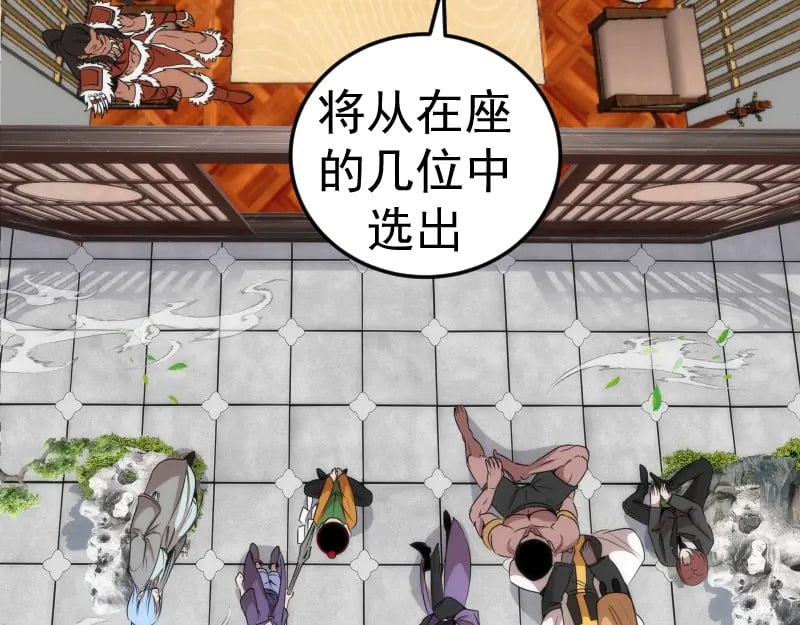 第238话 选举90