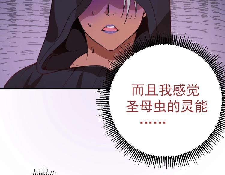 第36话接风者！151