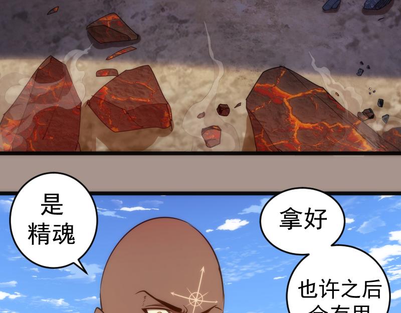 第171话 超级恶魔101