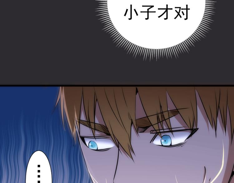 第116话 鬼僵尸服41