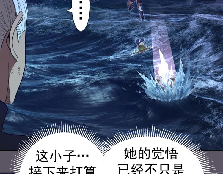 第59话 觉醒！96