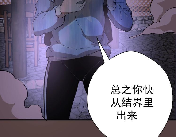 第26话 无法控制的力量！78