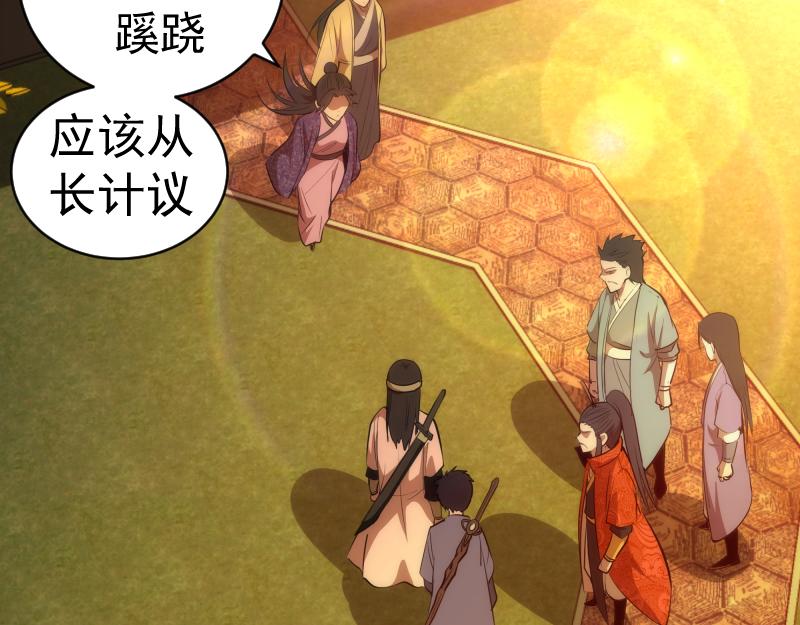 第151话 桃符山旧事(五)82