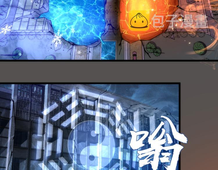 第101话 谁开挂?5