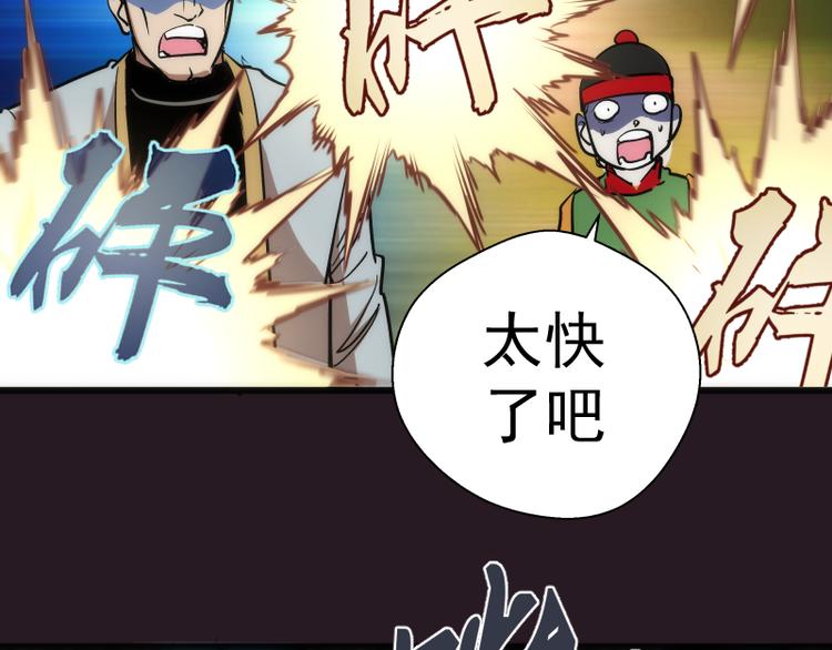 第121话 上古三魔141